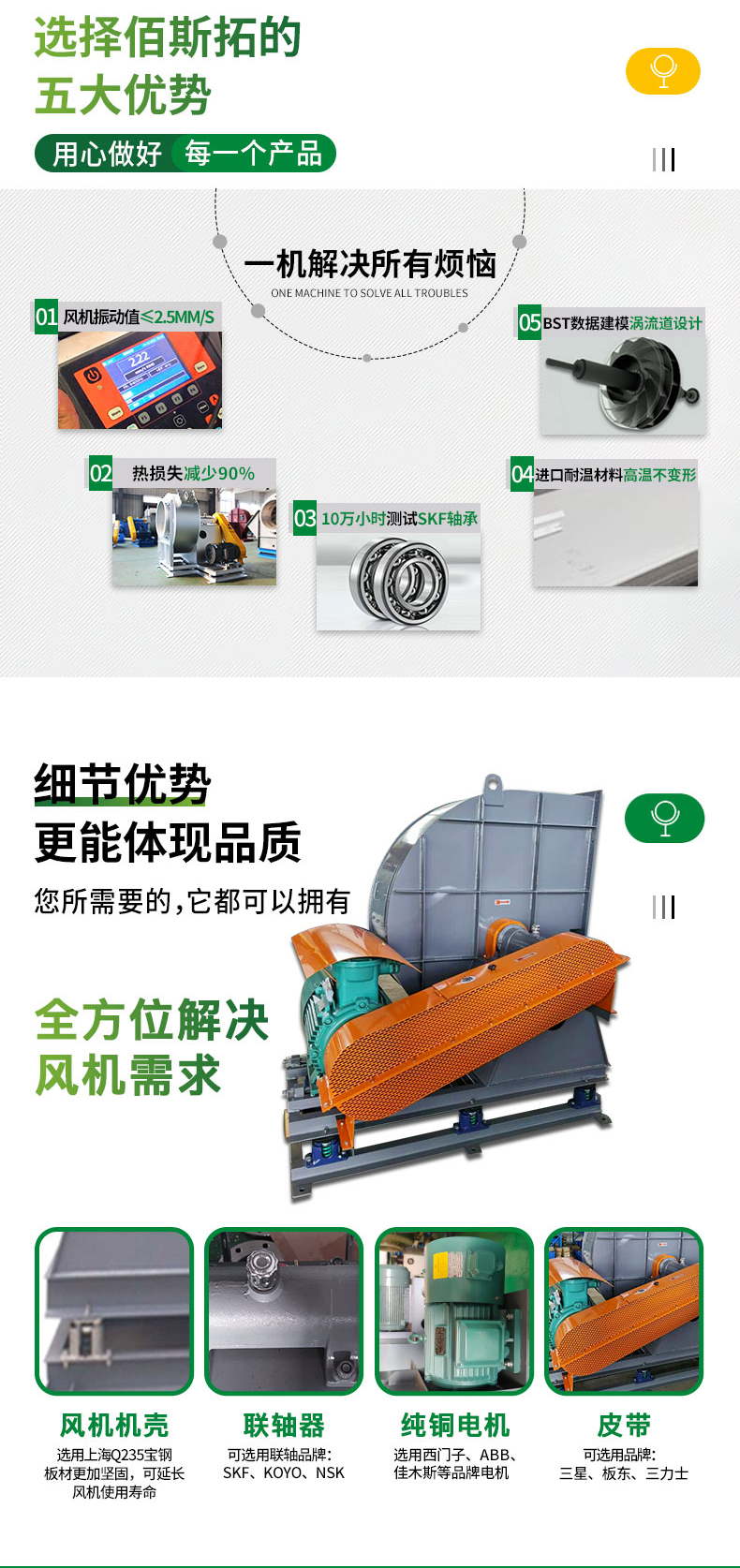 绿色版详情页-(爱采购)_03 绿色版详情页-(爱采购)_03