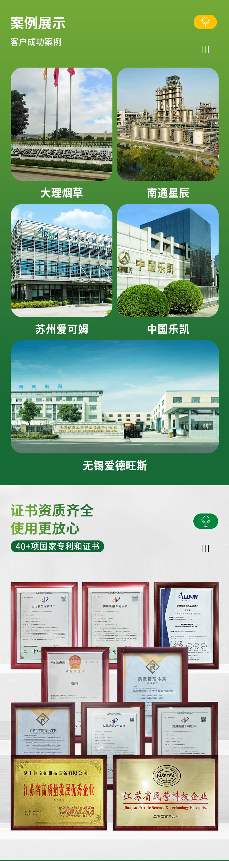 绿色版详情页-(爱采购)_05 绿色版详情页-(爱采购)_05