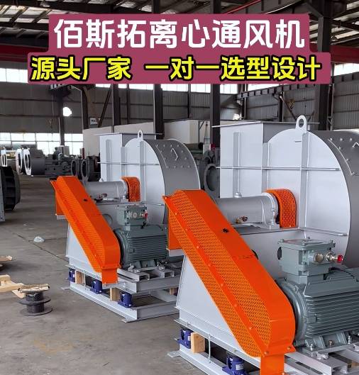 佰斯拓风机厂 佰斯拓风机厂