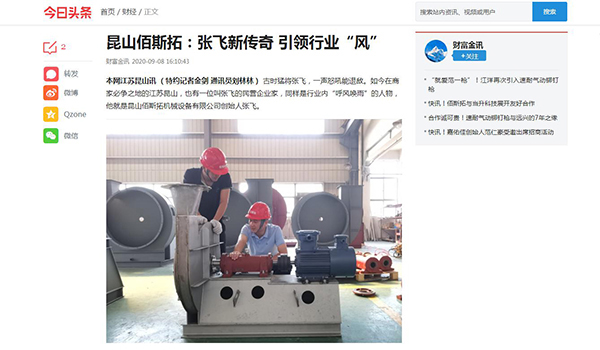 佰斯拓技术正在沟通风机问题 佰斯拓技术正在沟通风机问题