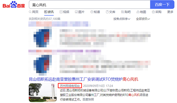 百度资讯排名前列 百度资讯排名前列