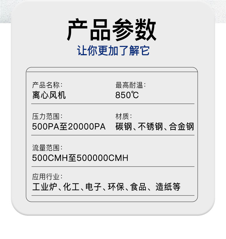 皮带式离心风机_07 皮带式离心风机_07