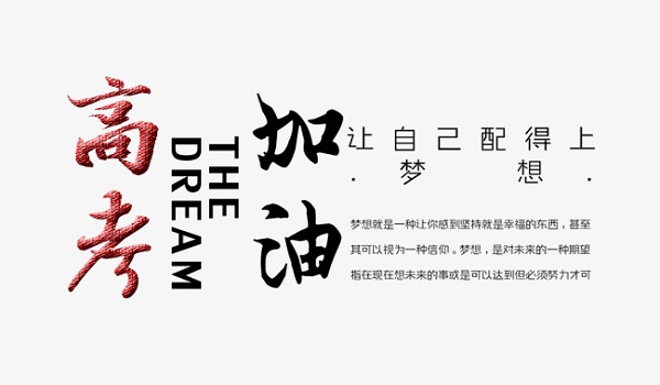 离心风机厂家为天下学子加油 离心风机厂家为天下学子加油