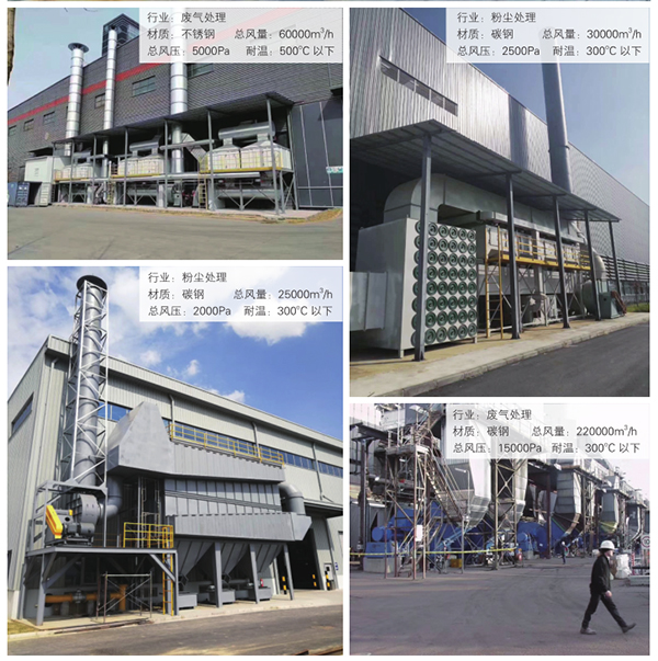 环保设备配套风机废气粉尘行业案例-佰斯拓 环保设备配套风机废气粉尘行业案例-佰斯拓