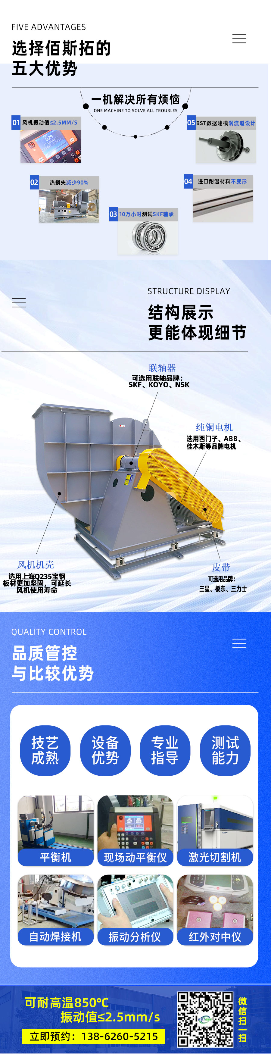 佰斯拓离心风机_03 佰斯拓离心风机_03