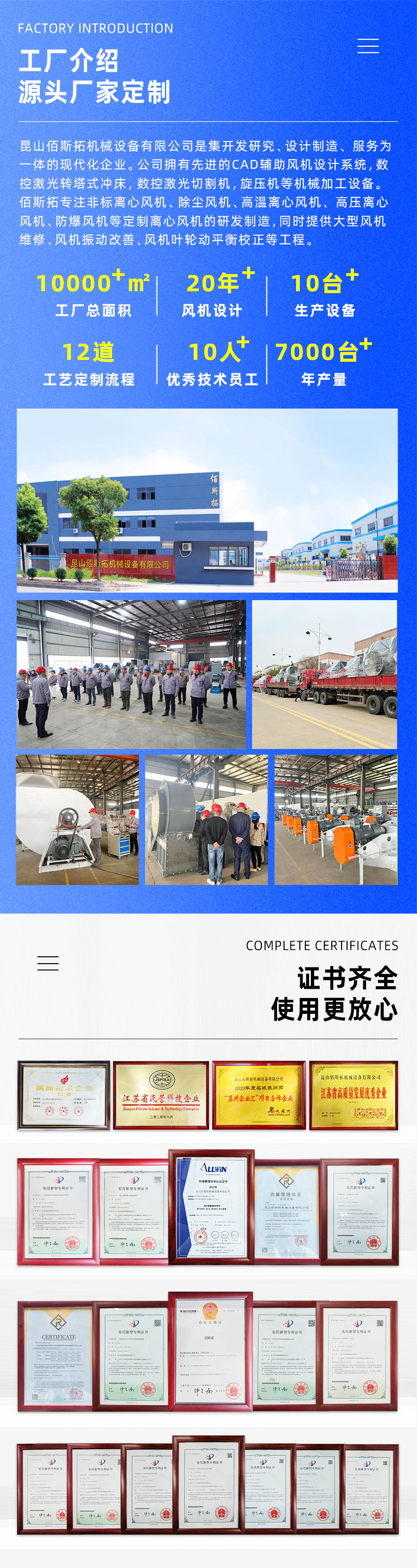 佰斯拓离心风机_06 佰斯拓离心风机_06