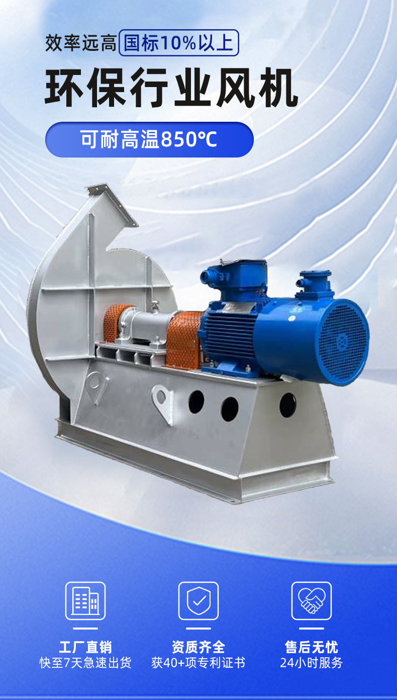 环保行业风机 环保行业风机