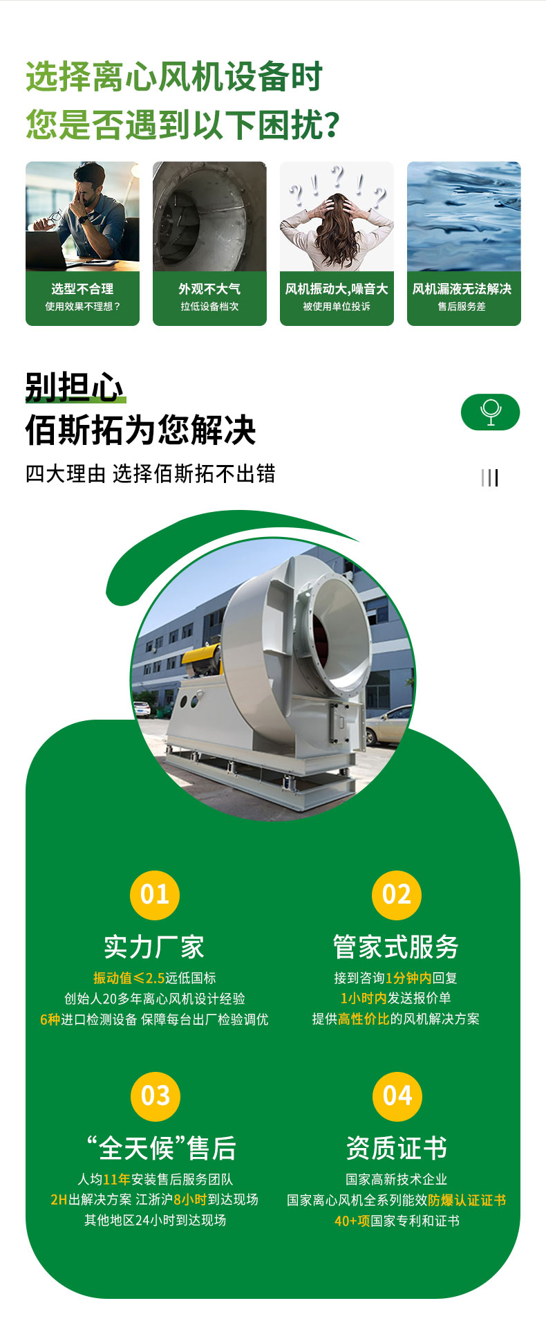 绿色版详情页-(爱采购)_02 绿色版详情页-(爱采购)_02